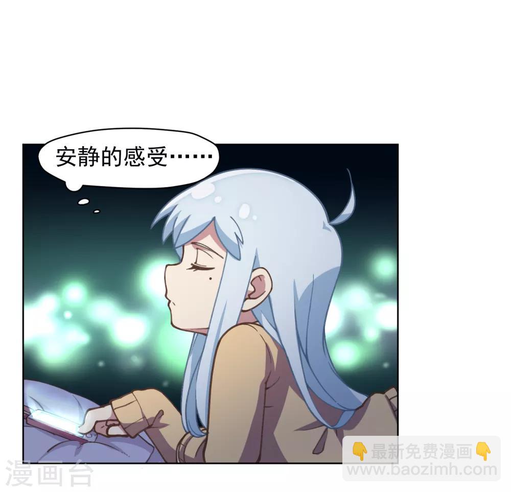 封·禁神錄 - 第26話 再入光球空間 - 2