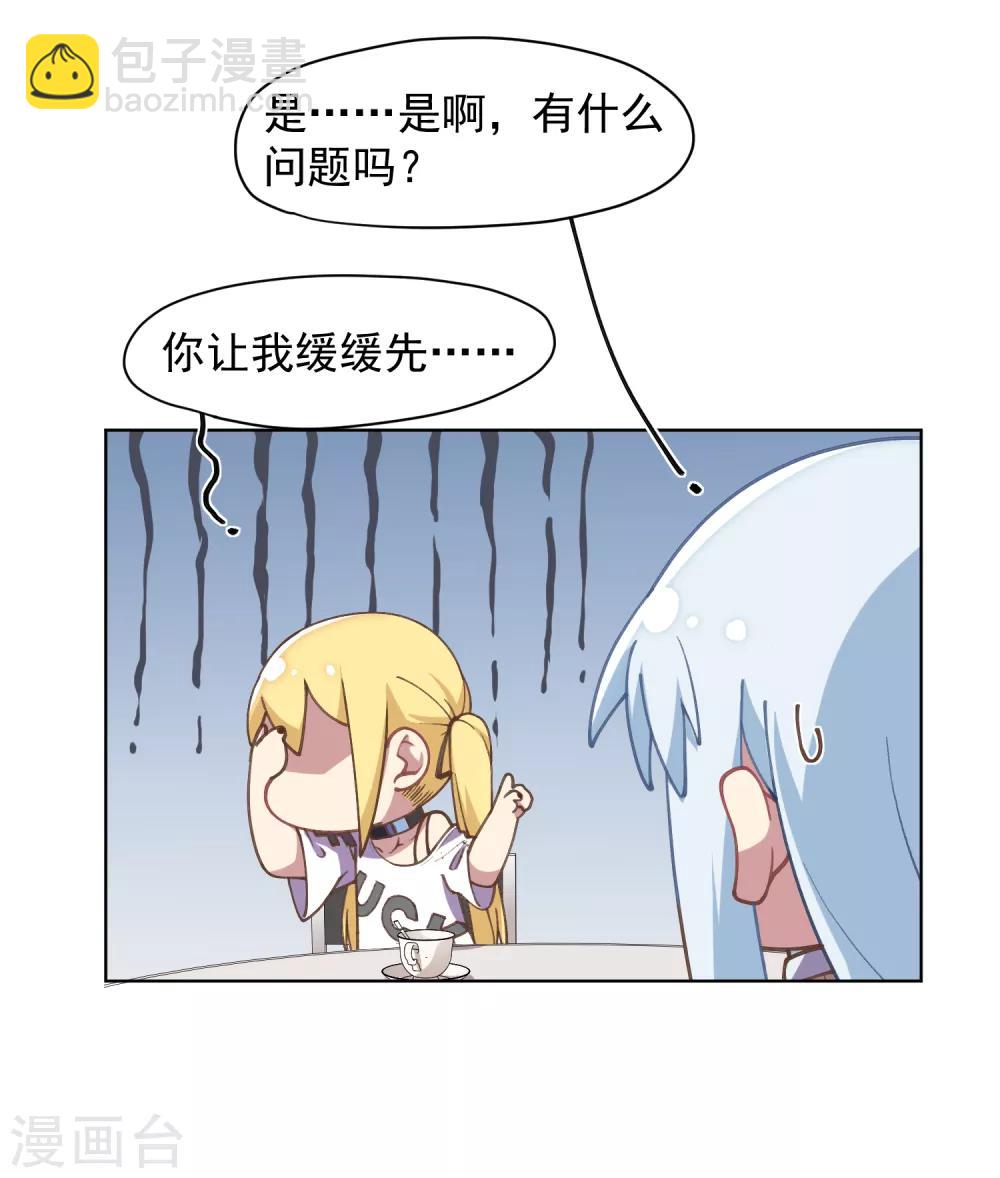 封·禁神錄 - 第26話 再入光球空間 - 4