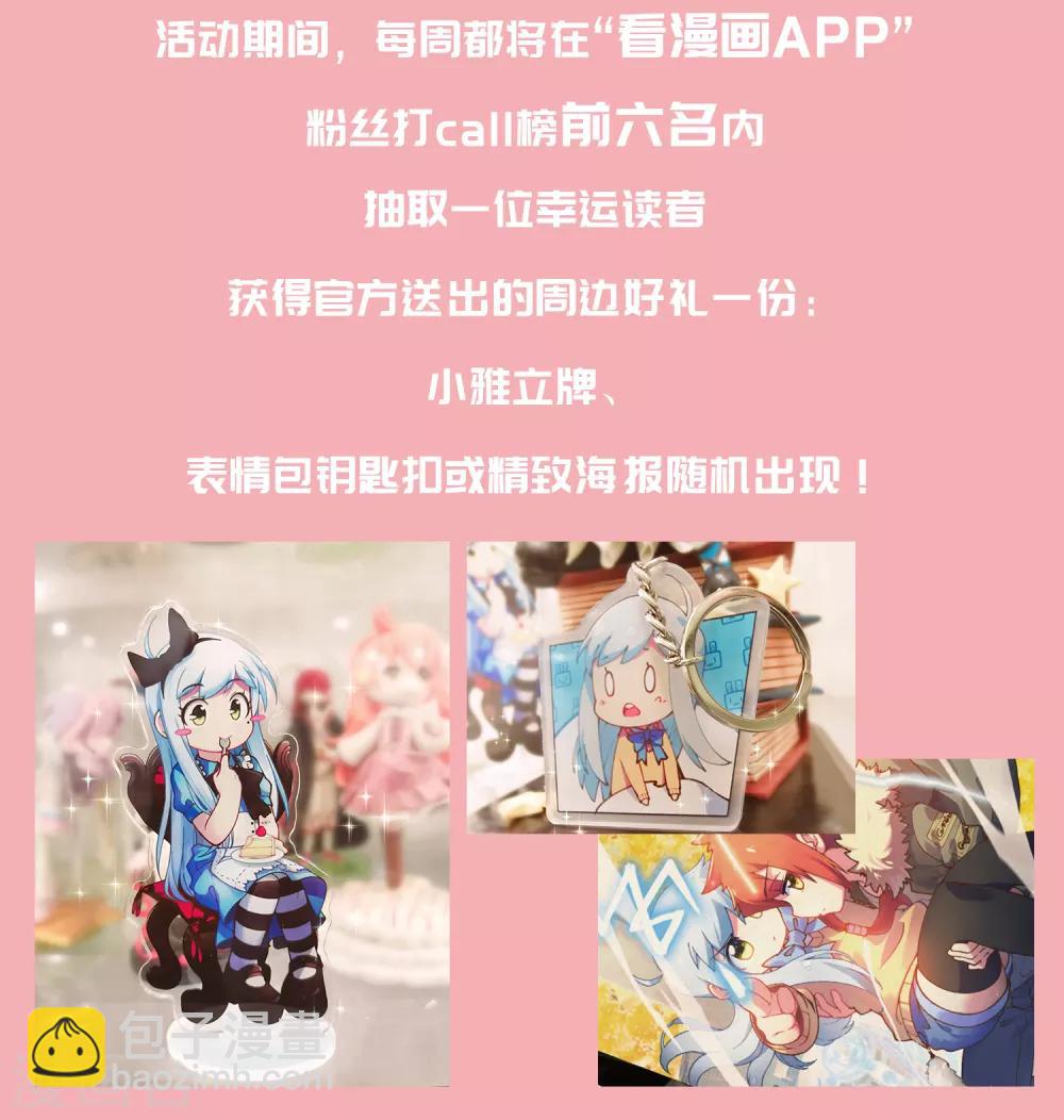 封·禁神錄 - 第26話 再入光球空間 - 1