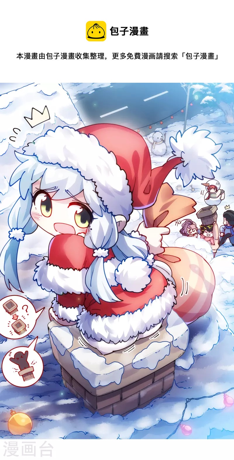 封·禁神錄 - 第255話 隱藏的仇恨 - 1