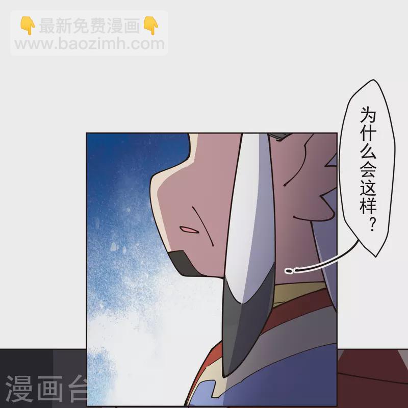 封·禁神錄 - 第255話 隱藏的仇恨 - 4