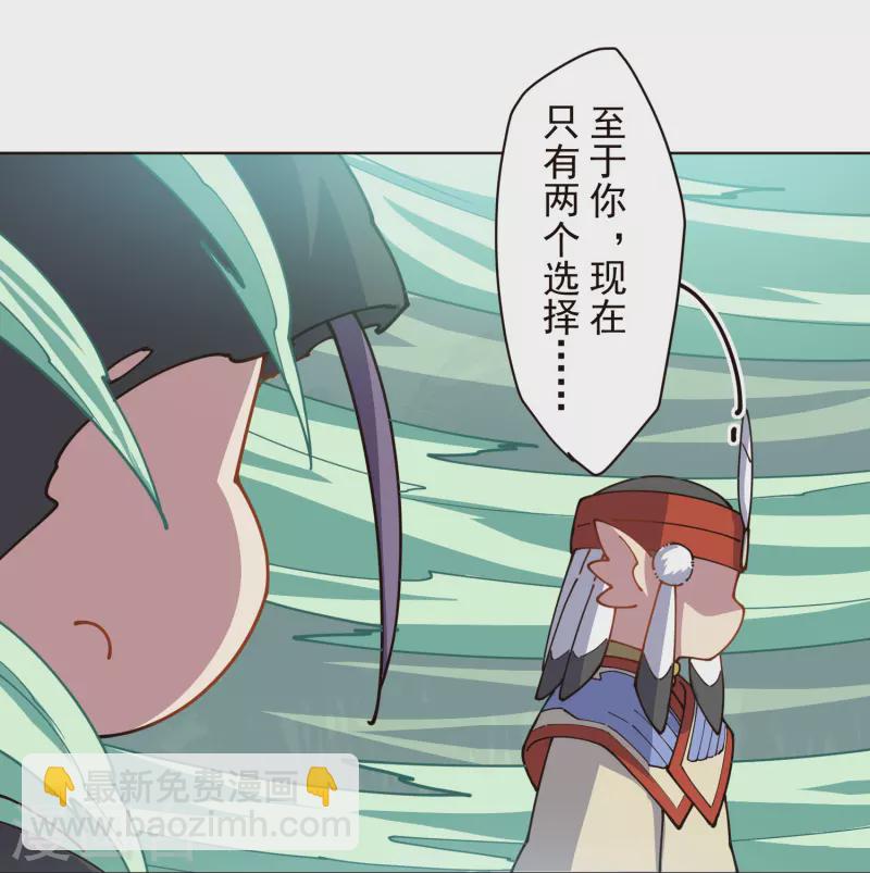 封·禁神錄 - 第255話 隱藏的仇恨 - 4