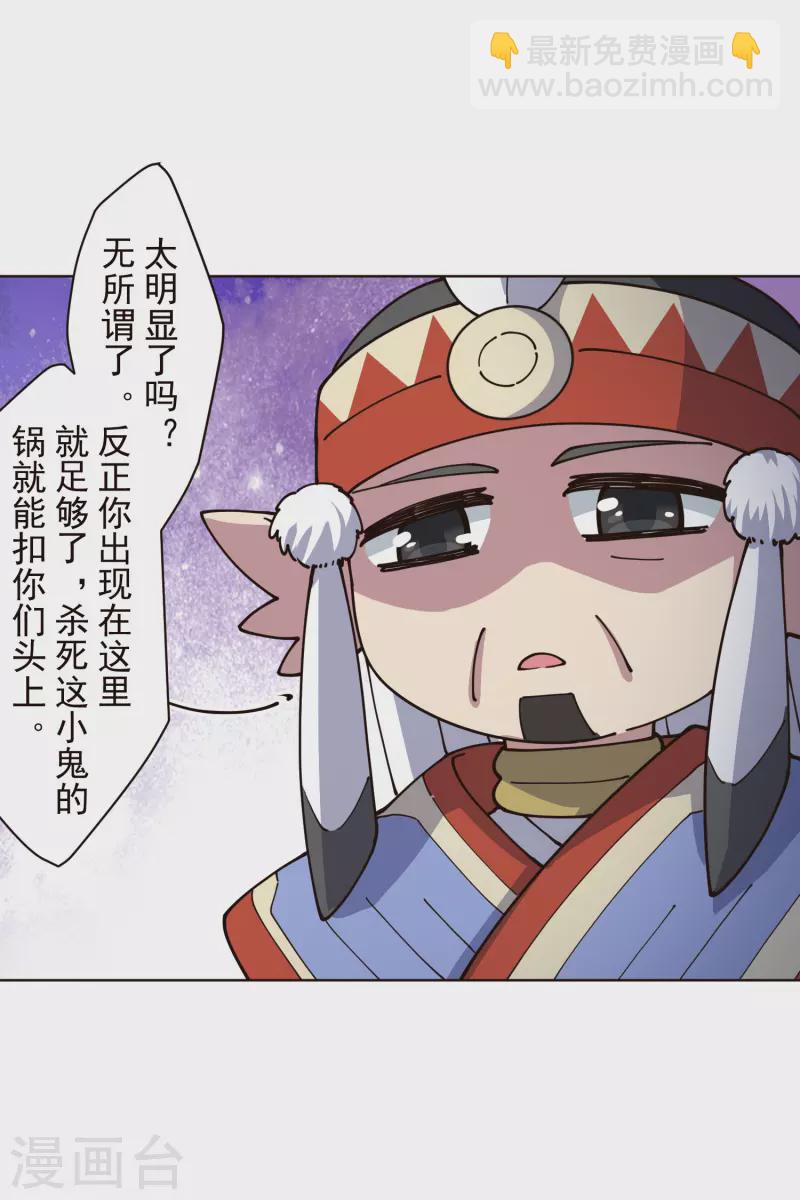 封·禁神錄 - 第255話 隱藏的仇恨 - 2