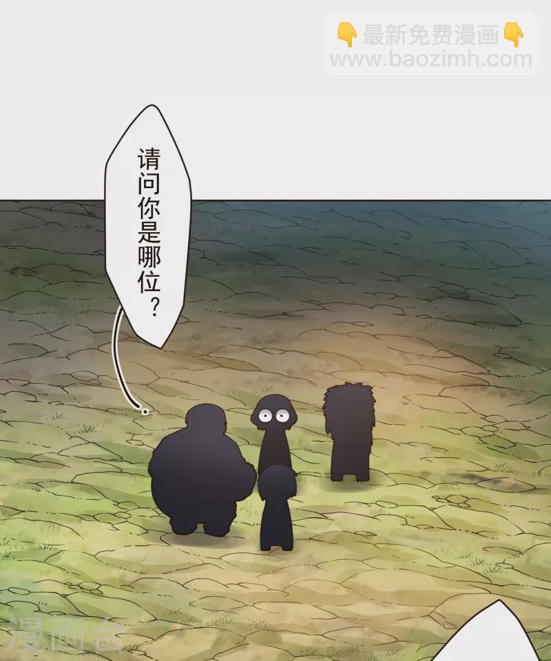 封·禁神錄 - 第257話 就挺禿然的 - 6