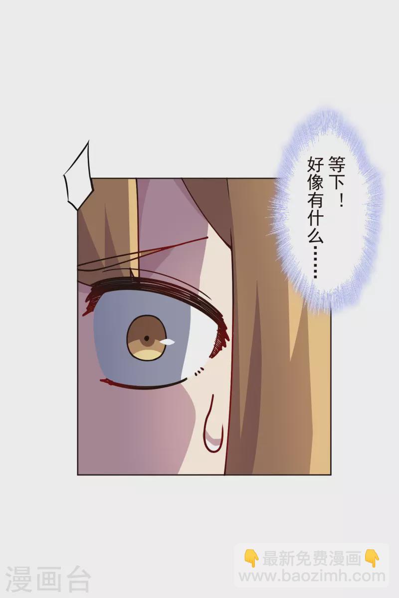 封·禁神錄 - 第257話 就挺禿然的 - 1