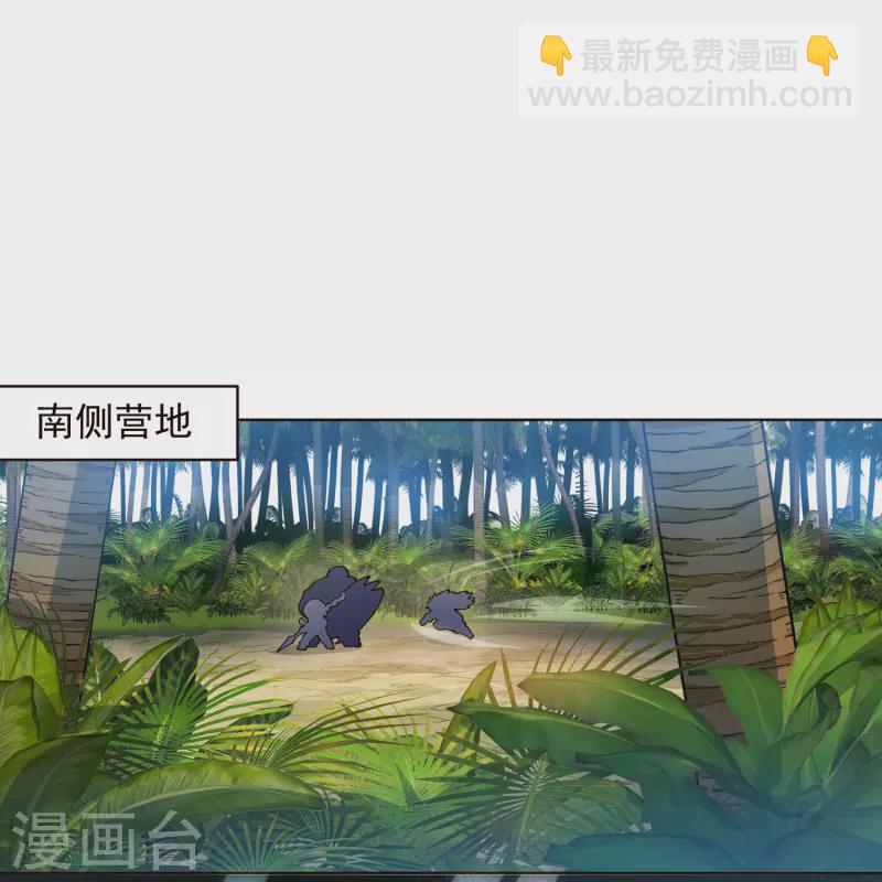 封·禁神錄 - 第257話 就挺禿然的 - 3