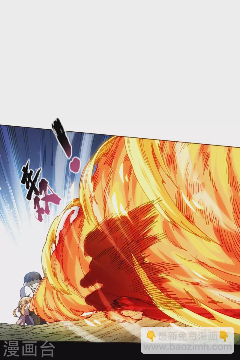 封·禁神錄 - 第257話 就挺禿然的 - 1