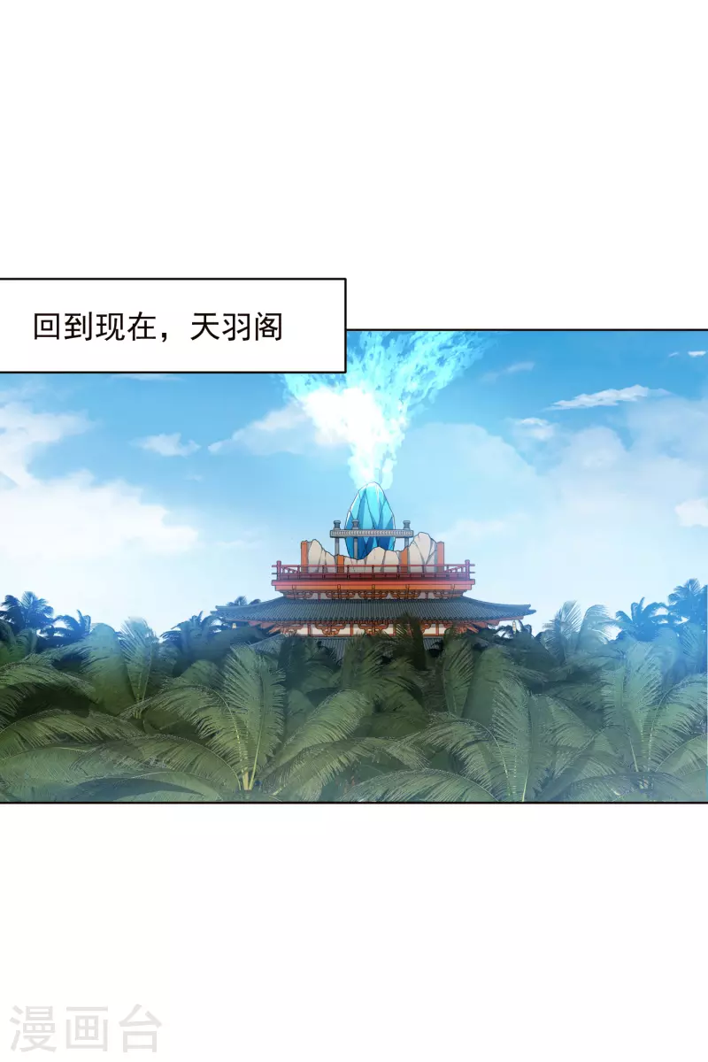 封·禁神錄 - 第260話 瞭解四不像 - 2