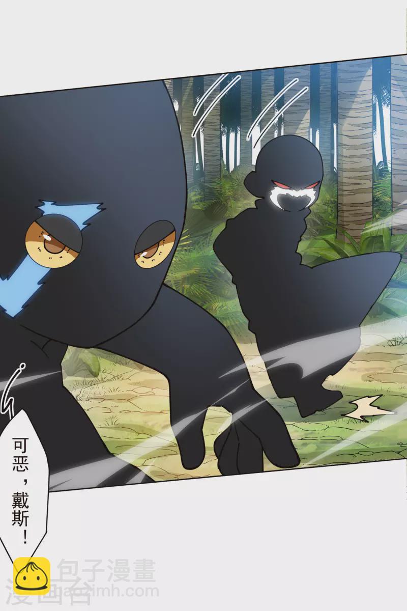 封·禁神錄 - 第260話 瞭解四不像 - 5