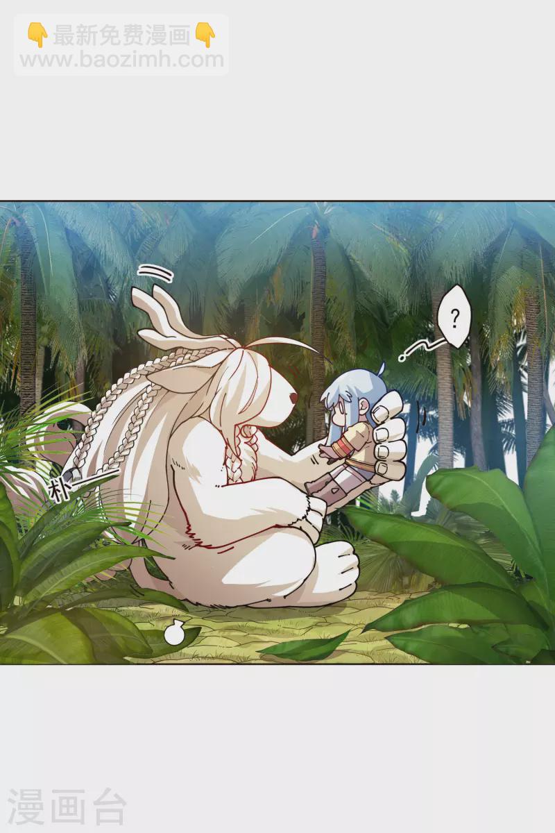 封·禁神錄 - 第260話 瞭解四不像 - 5