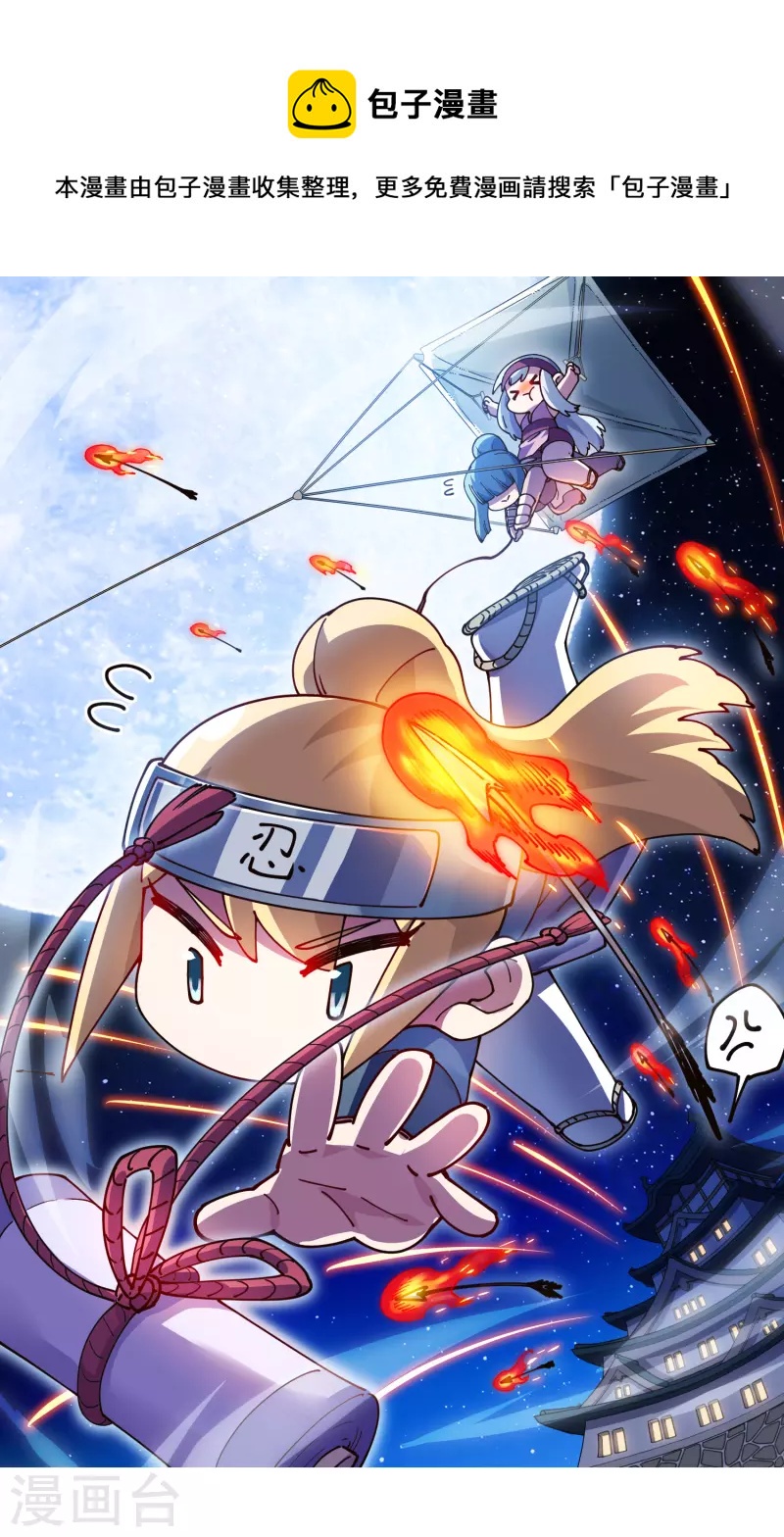 封·禁神錄 - 第262話 霧分身 - 1