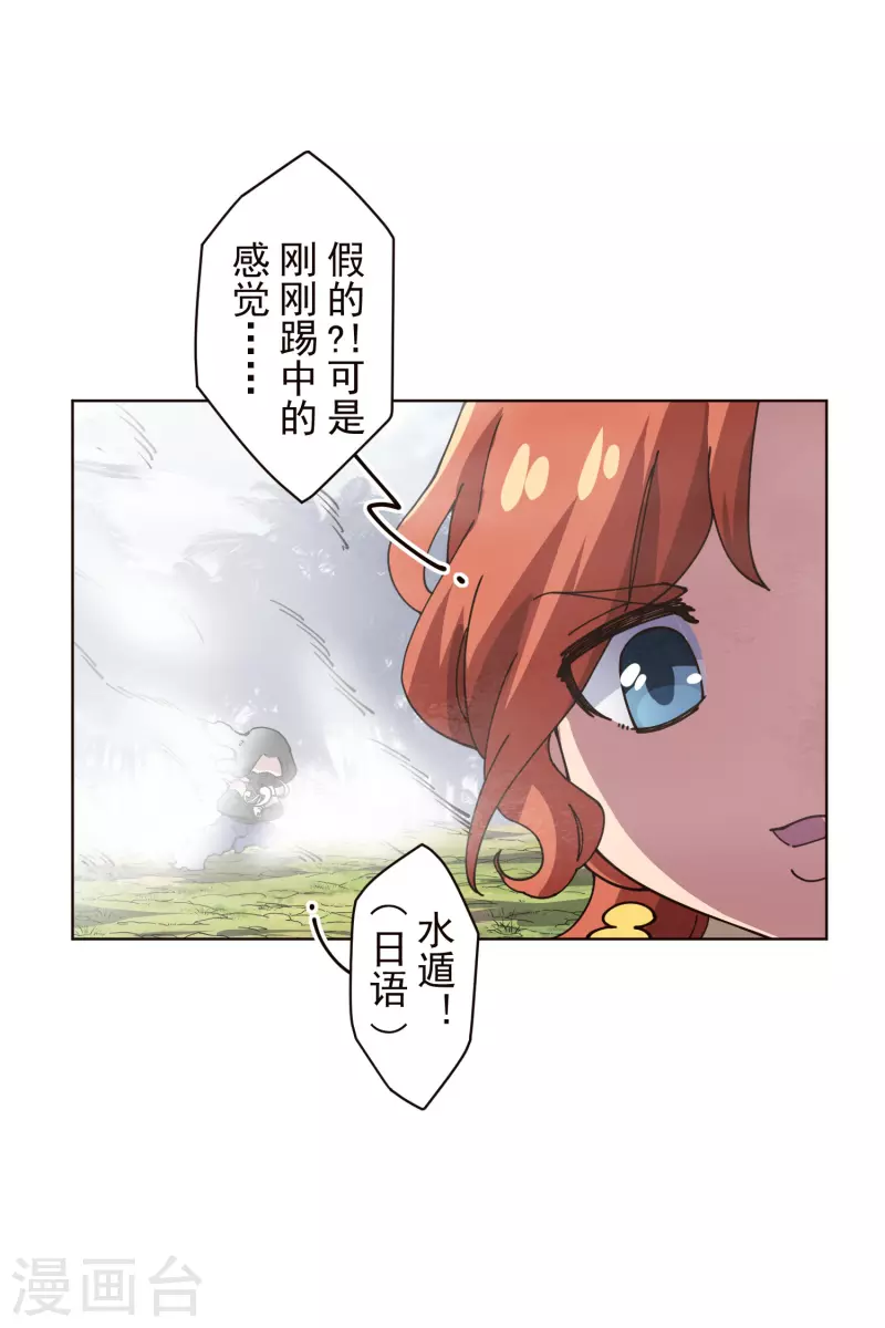 封·禁神錄 - 第262話 霧分身 - 1