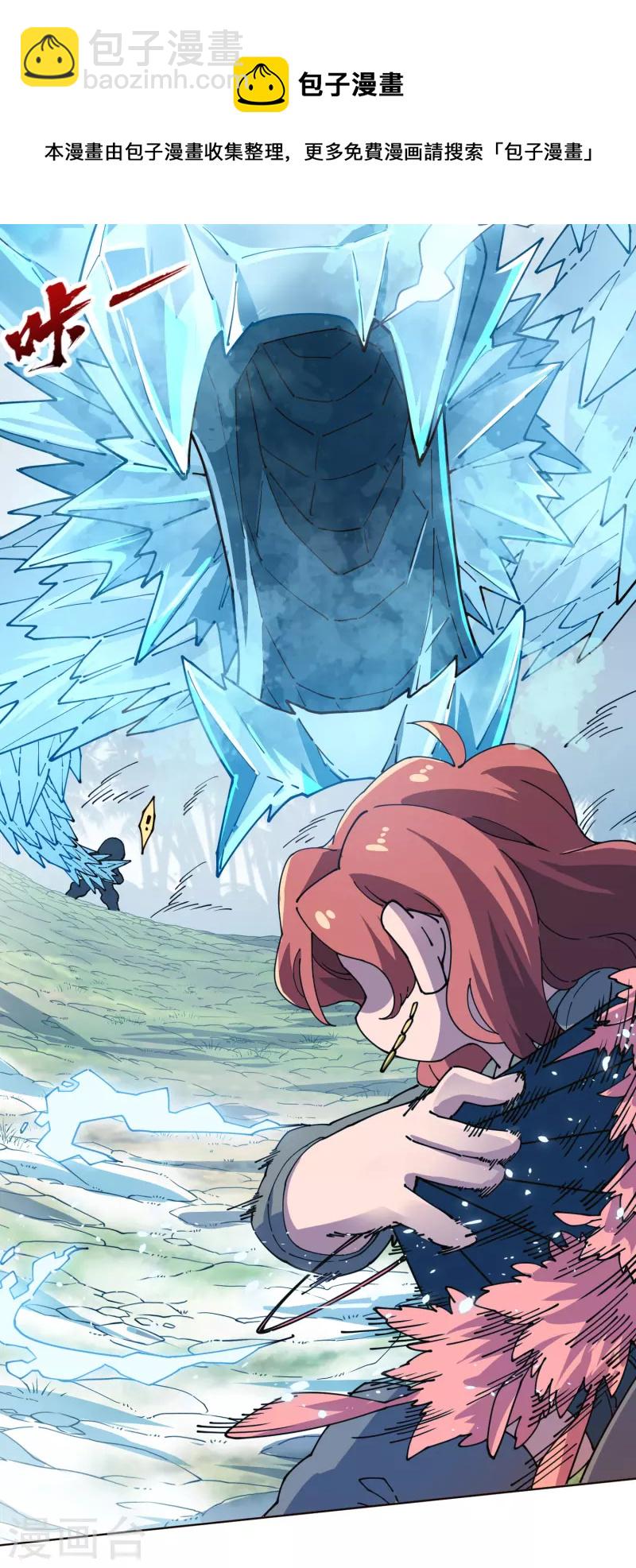 封·禁神錄 - 第262話 霧分身 - 5