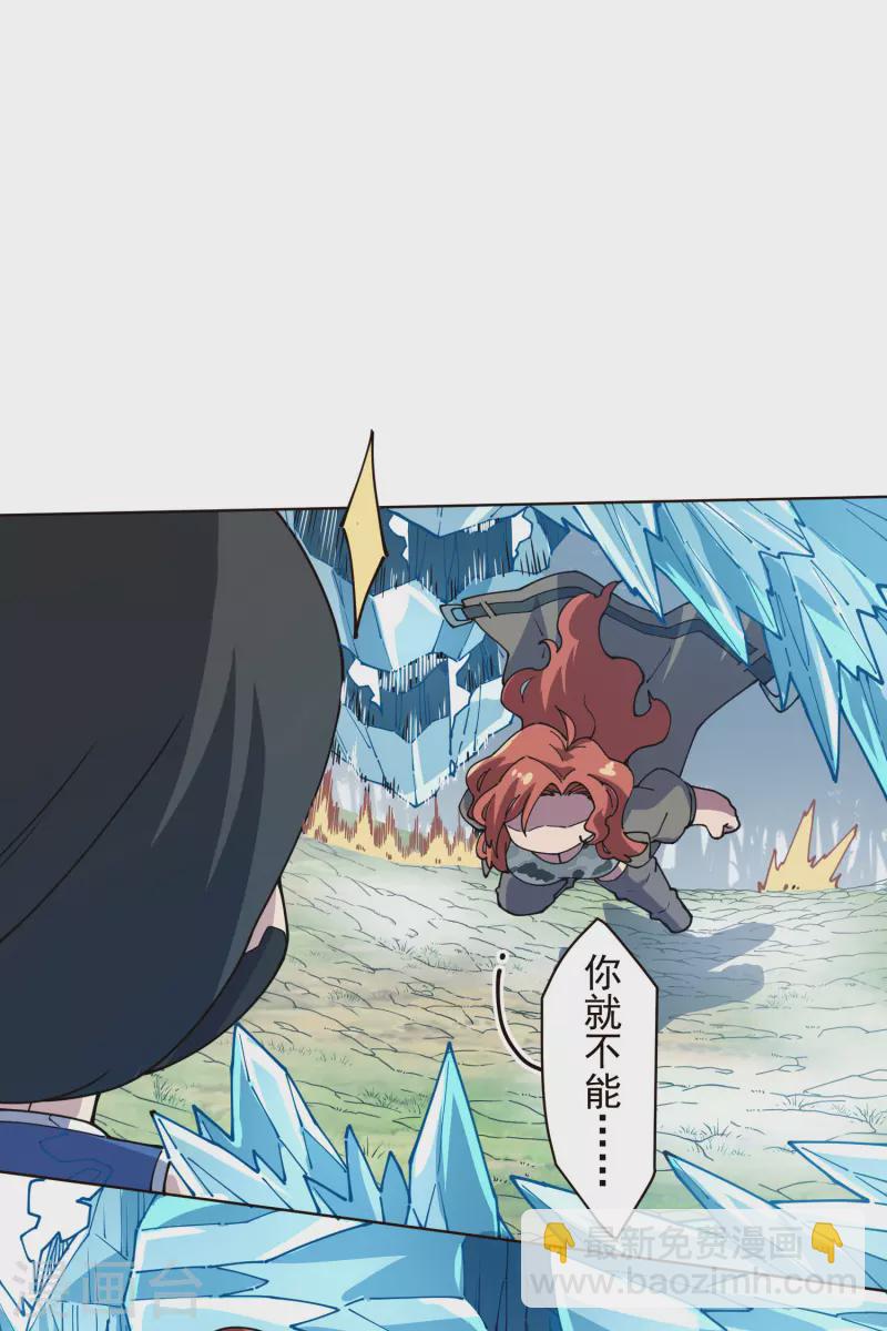 封·禁神錄 - 第262話 霧分身 - 1