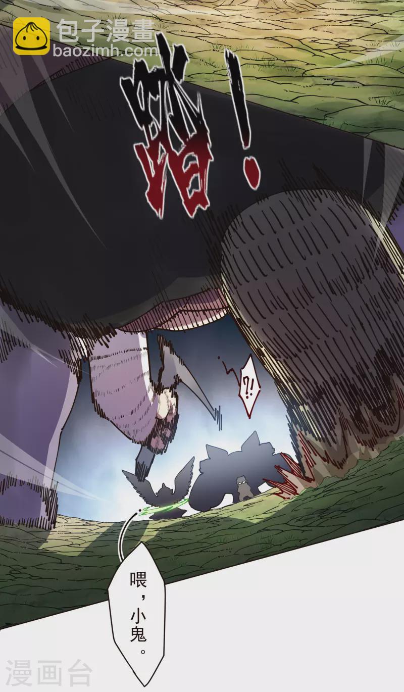 封·禁神錄 - 第264話 可敢一試 - 1