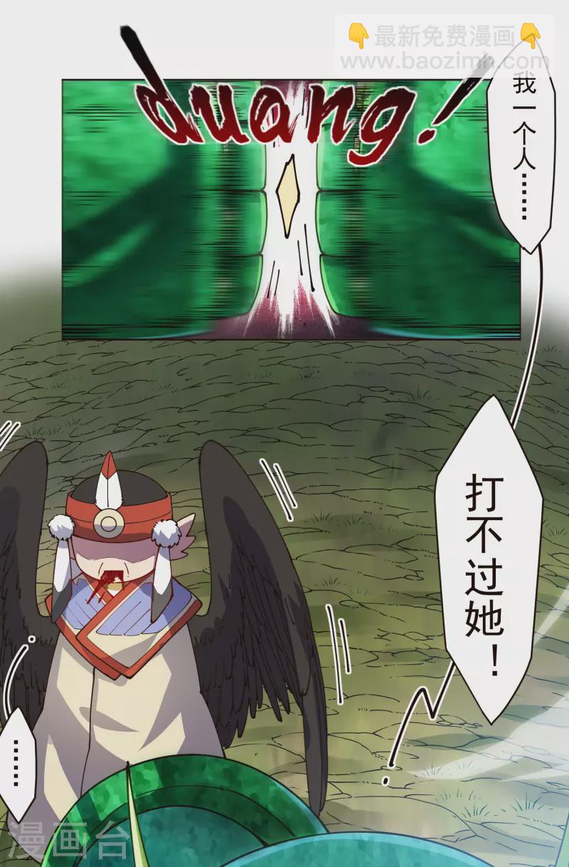 封·禁神錄 - 第264話 可敢一試 - 6