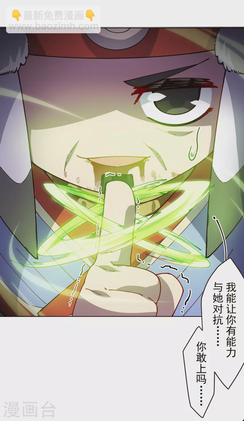 封·禁神錄 - 第264話 可敢一試 - 1