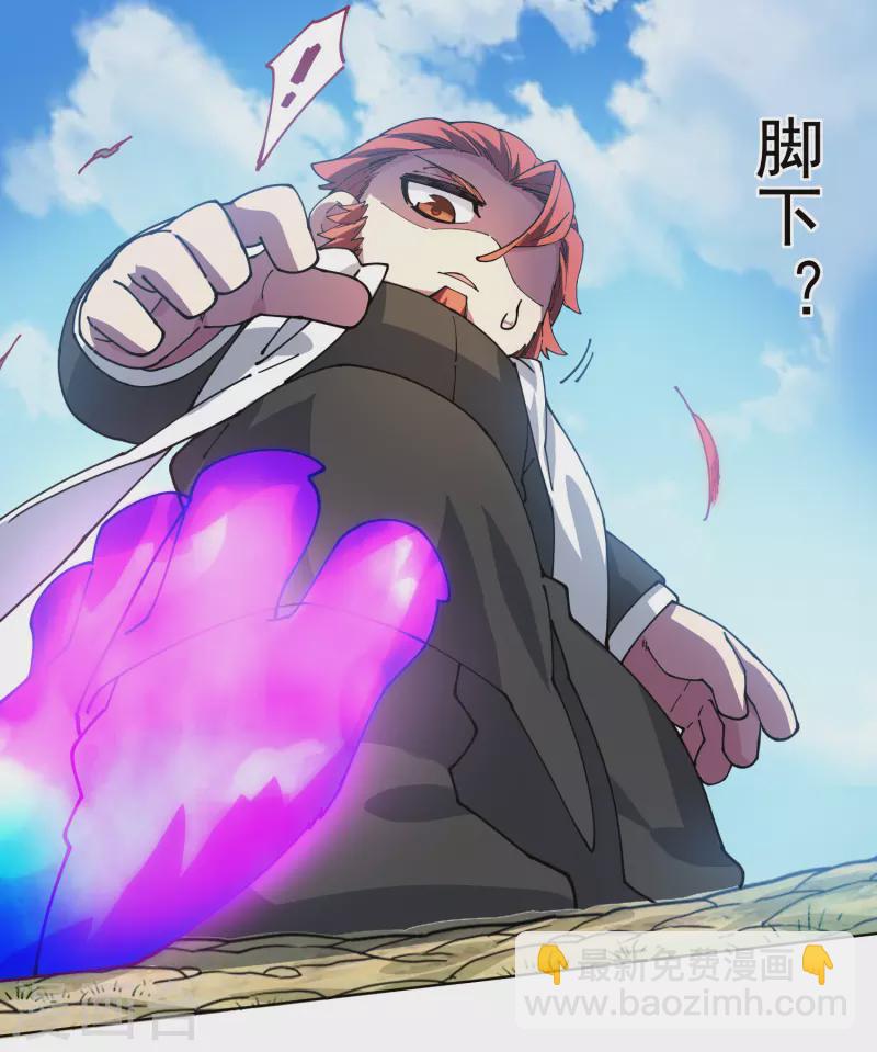 封·禁神錄 - 第268話 仙術-塵埃 - 6