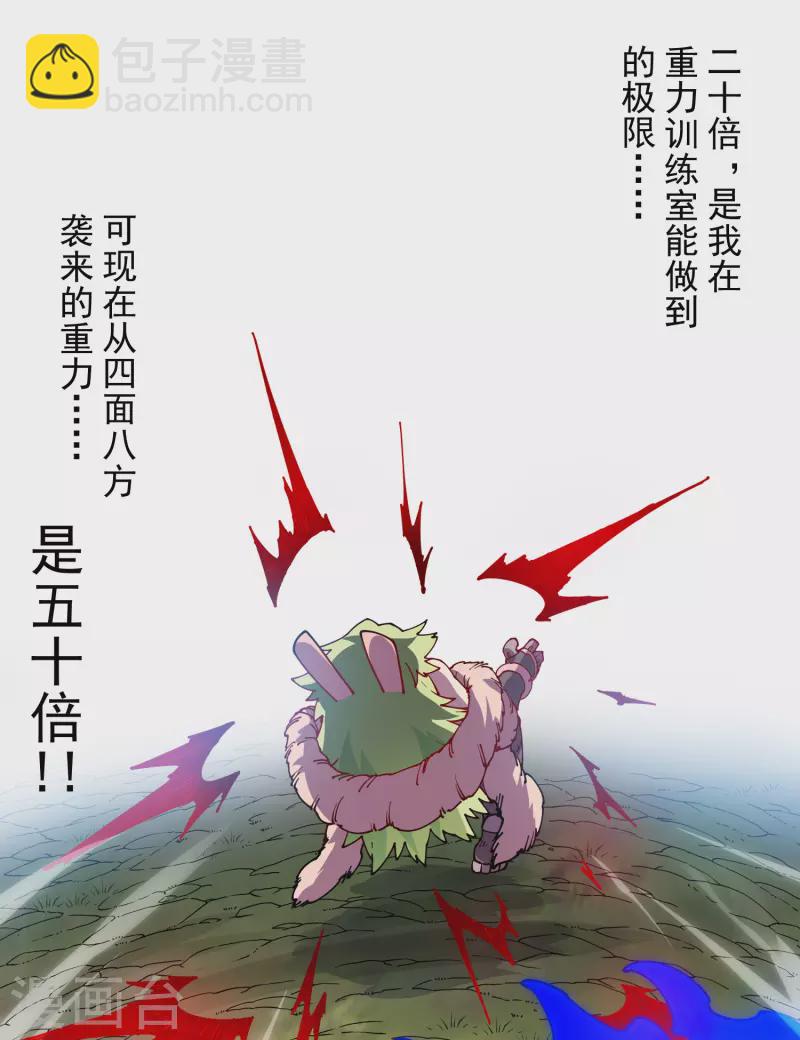 封·禁神錄 - 第268話 仙術-塵埃 - 3