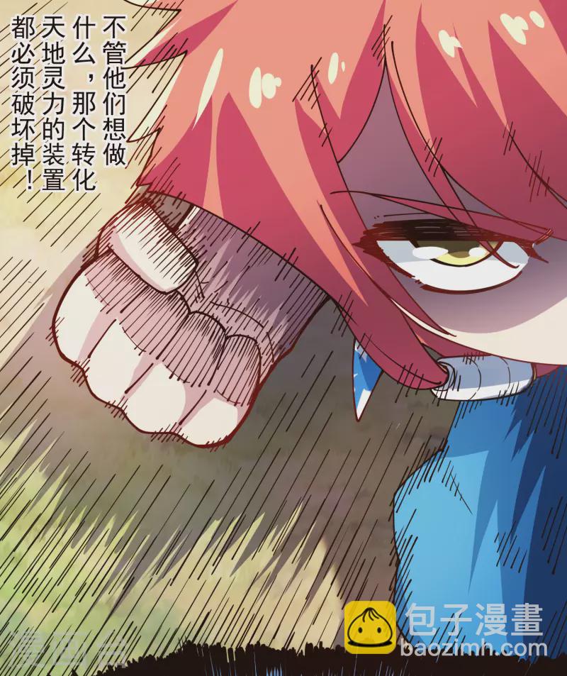 封·禁神錄 - 第270話 黑淼域 - 5