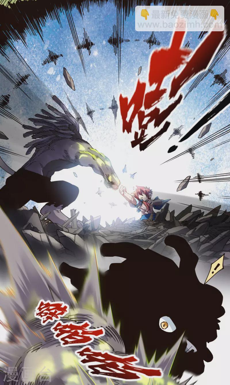 封·禁神錄 - 第270話 黑淼域 - 1