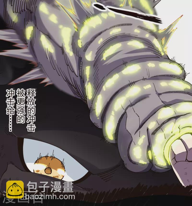 封·禁神錄 - 第270話 黑淼域 - 2