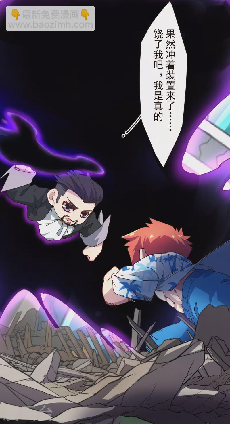 封·禁神錄 - 第270話 黑淼域 - 4