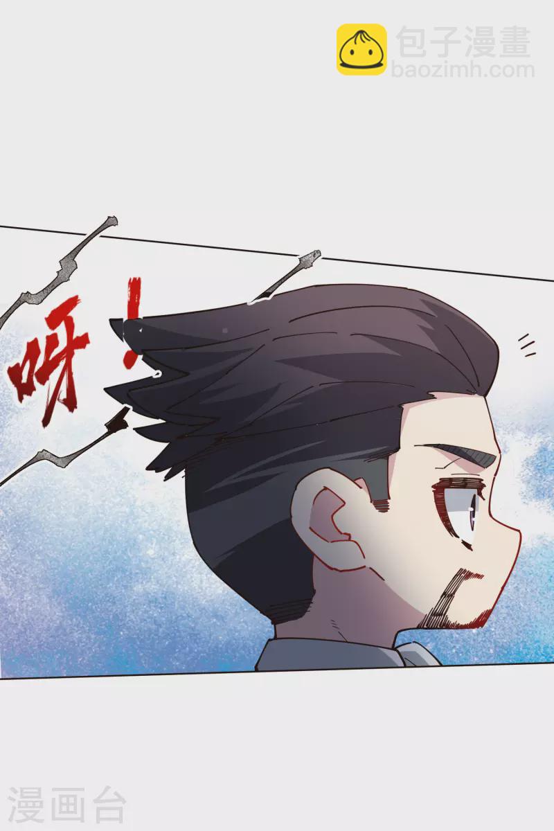 封·禁神錄 - 第270話 黑淼域 - 2