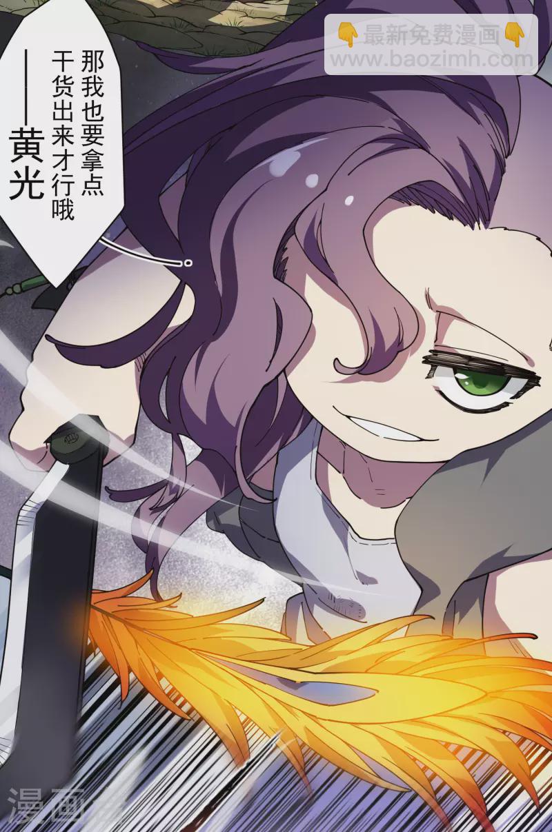 封·禁神錄 - 第272話 番天印 - 5