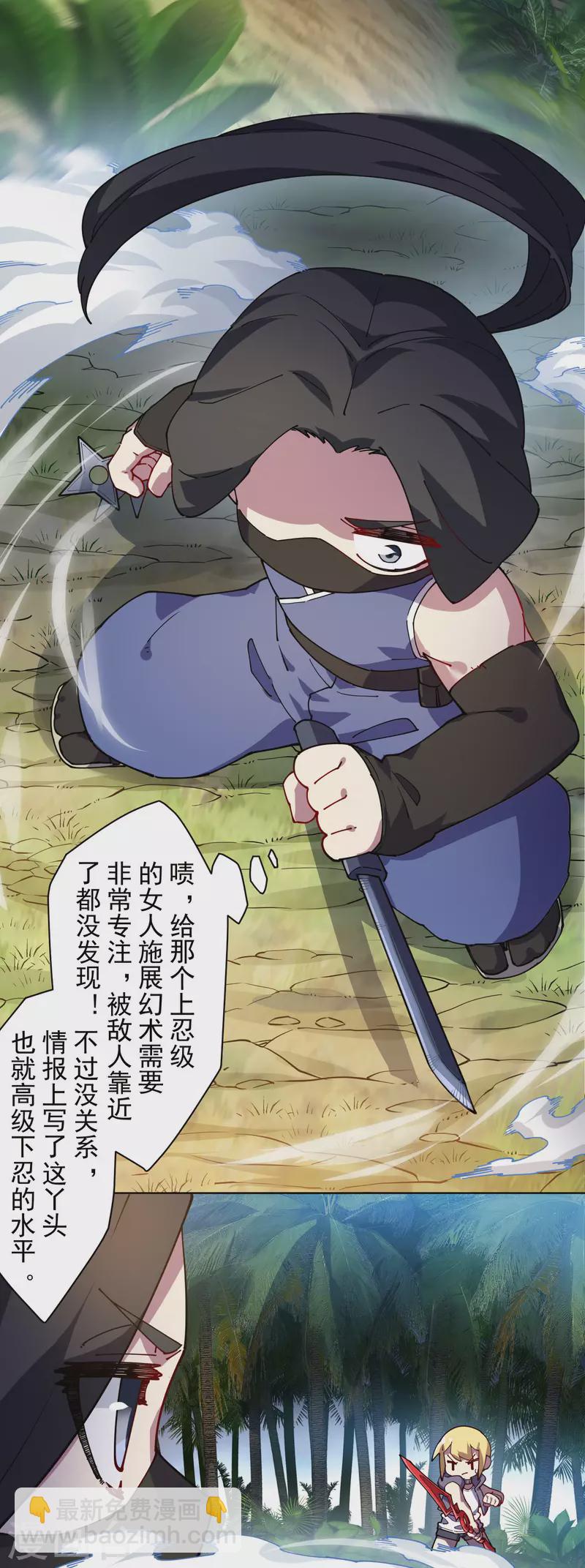 封·禁神錄 - 第272話 番天印 - 5