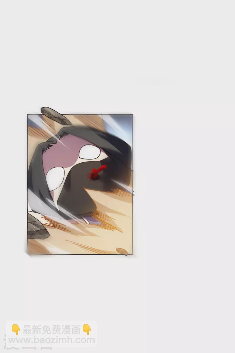 封·禁神錄 - 第272話 番天印 - 3