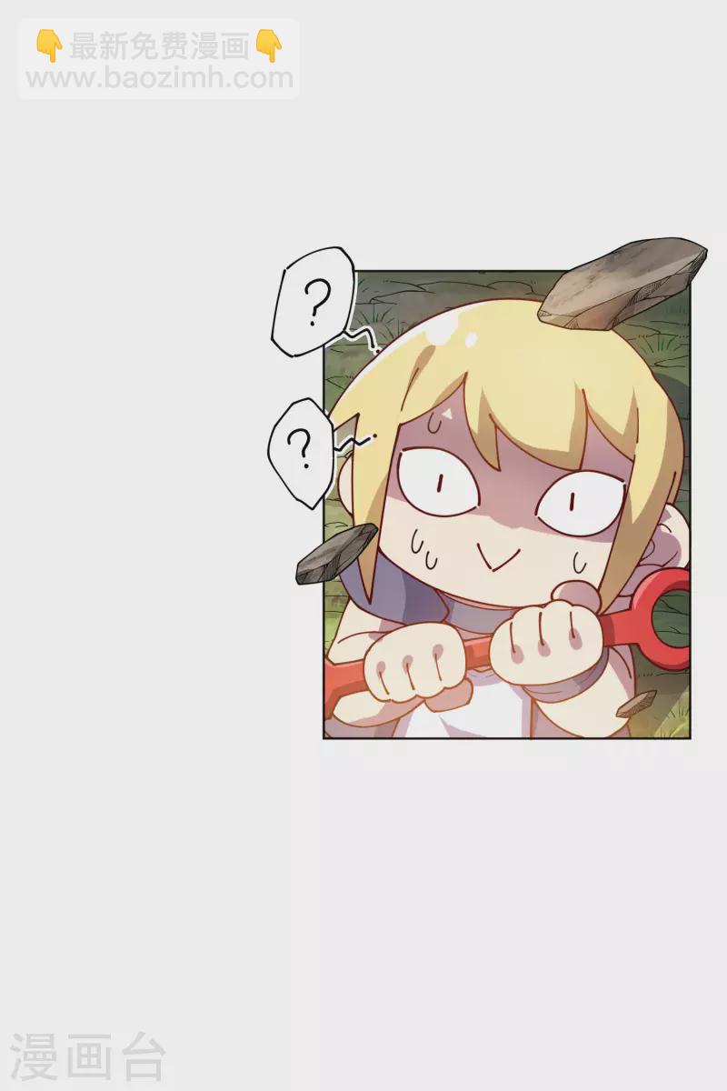 封·禁神錄 - 第272話 番天印 - 4