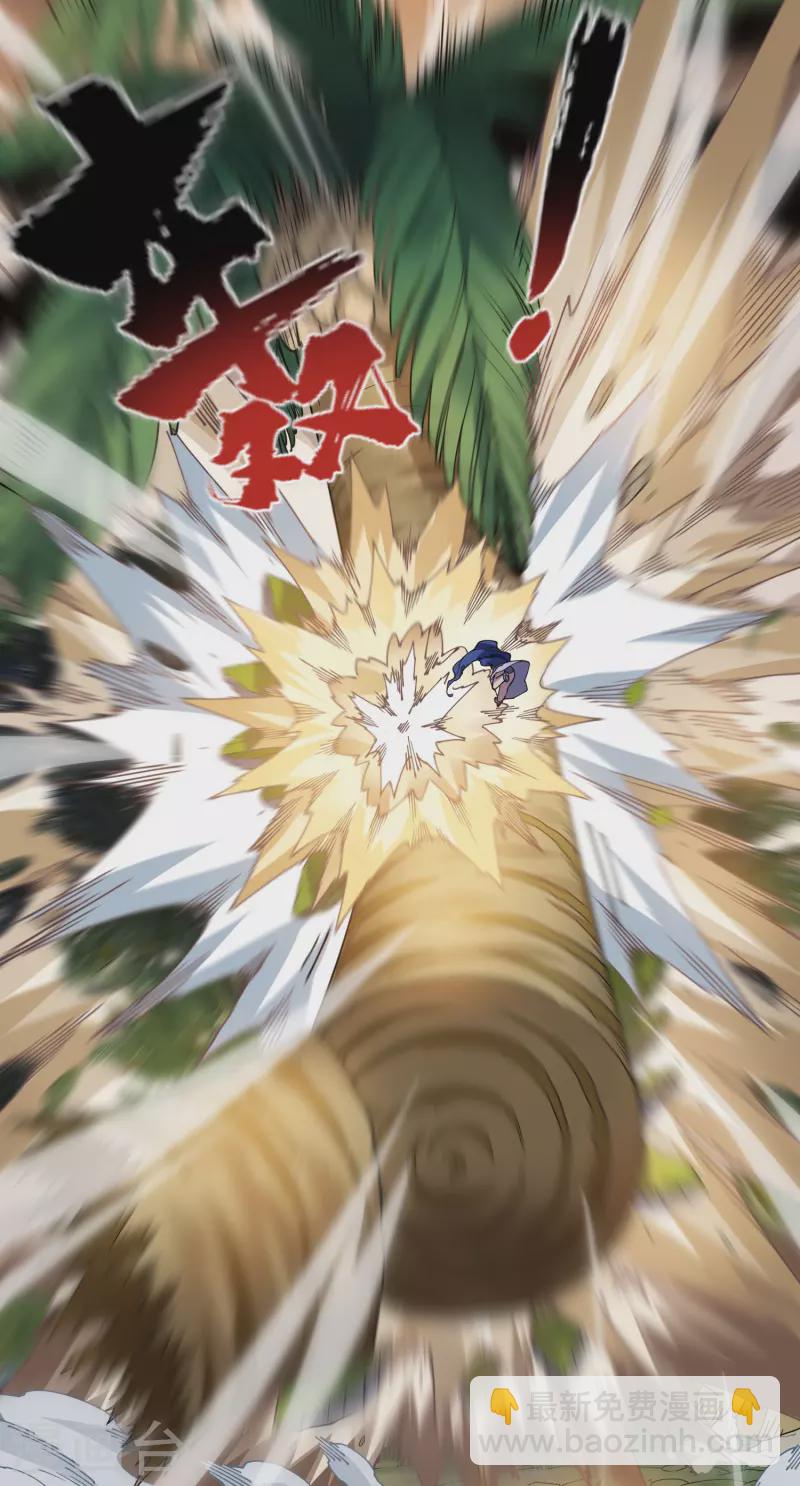 封·禁神錄 - 第272話 番天印 - 5