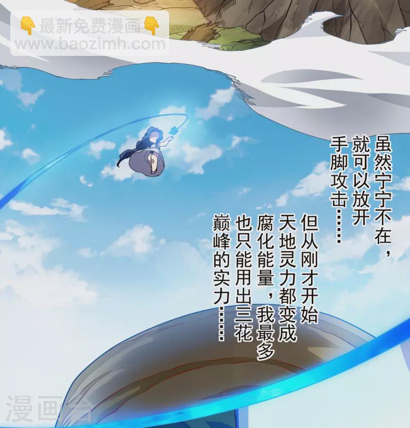 封·禁神錄 - 第272話 番天印 - 1