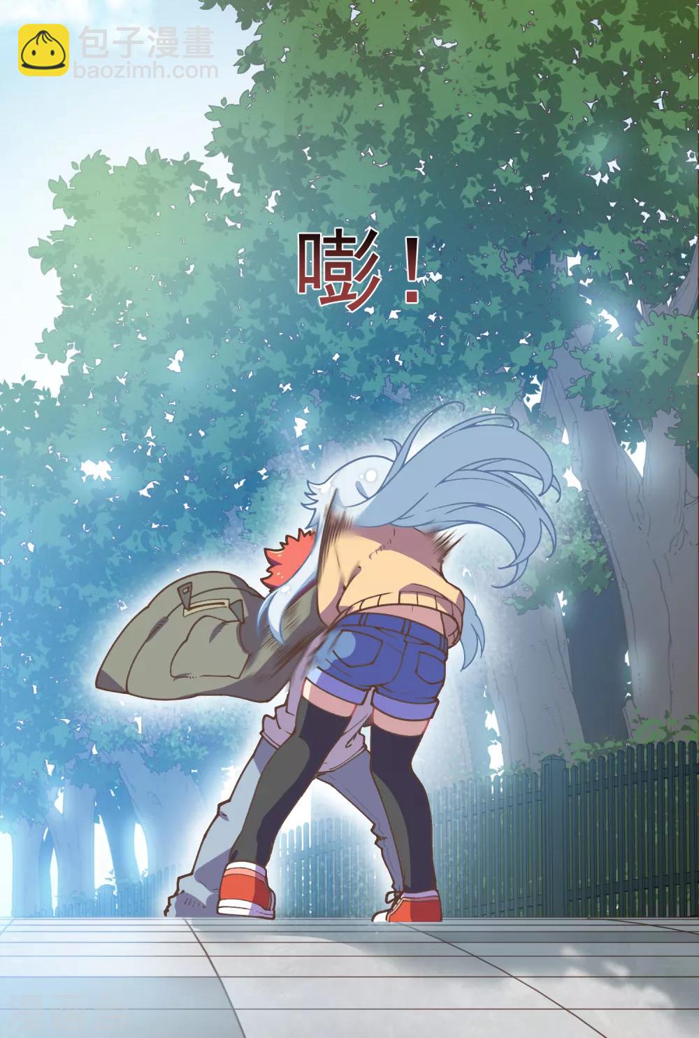 封·禁神錄 - 第28話 你追我，如果你追到我 - 5