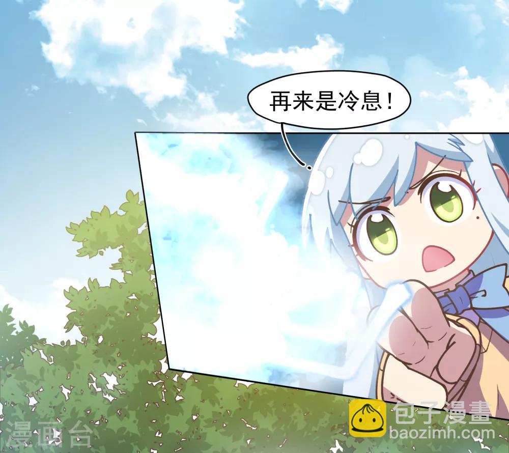 封·禁神錄 - 第28話 你追我，如果你追到我 - 4