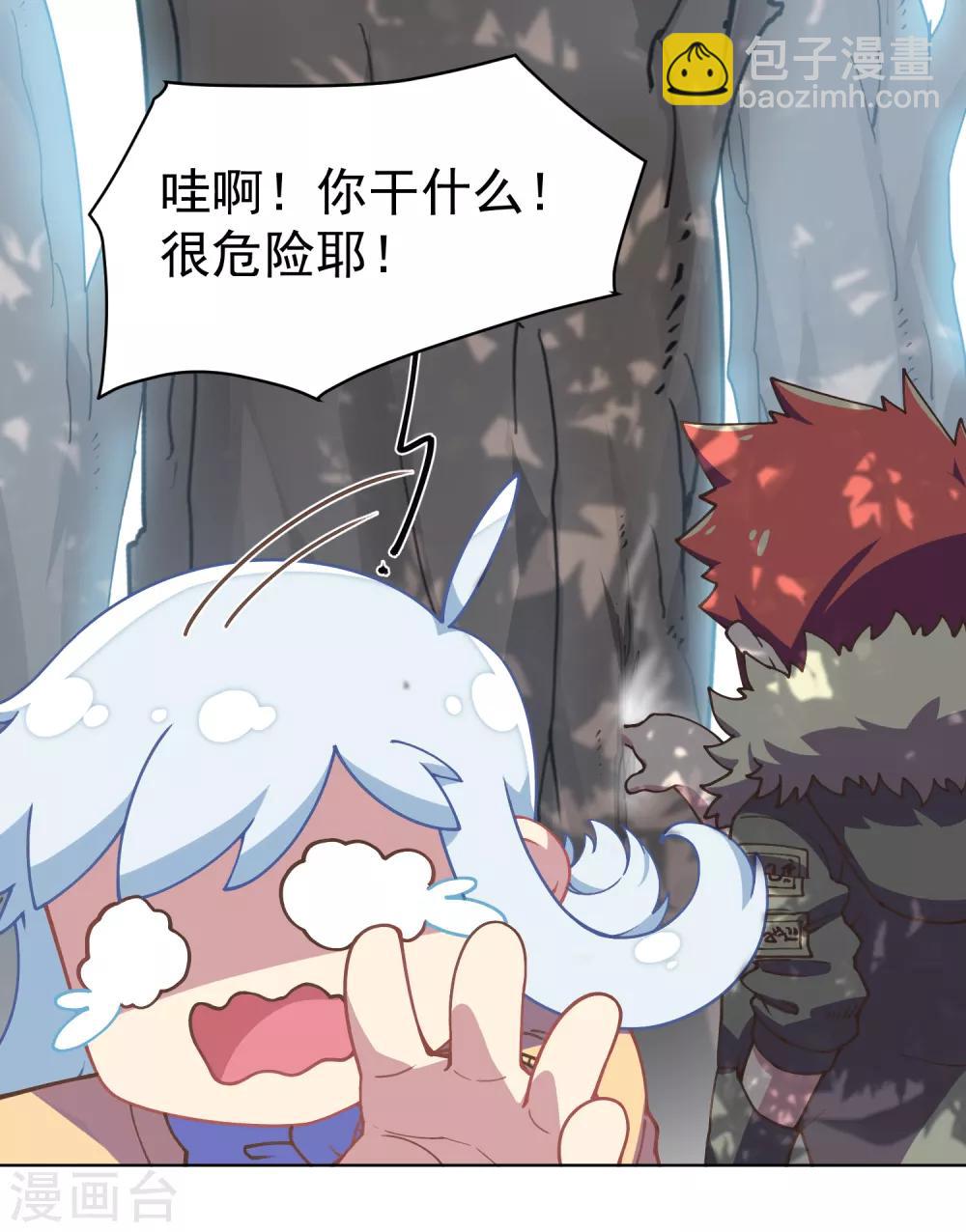 封·禁神錄 - 第28話 你追我，如果你追到我 - 3