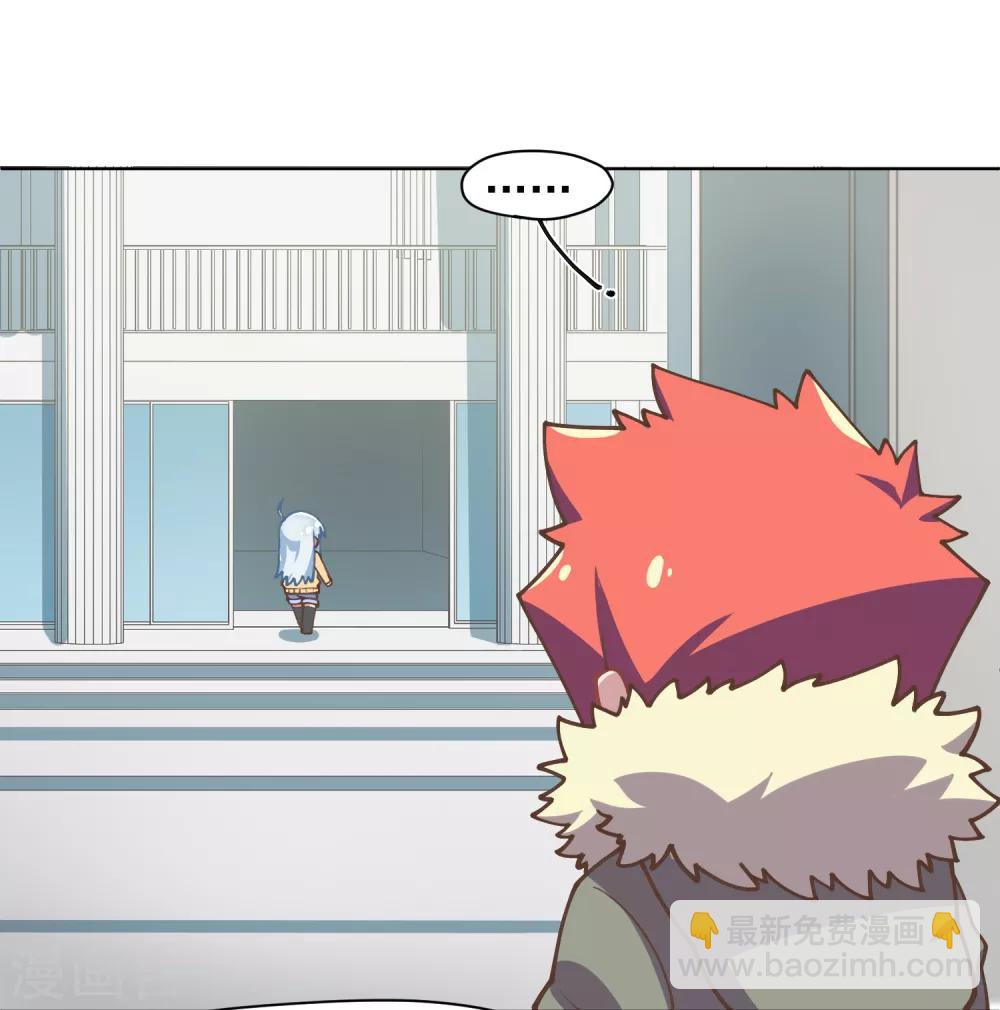 封·禁神錄 - 第28話 你追我，如果你追到我 - 4