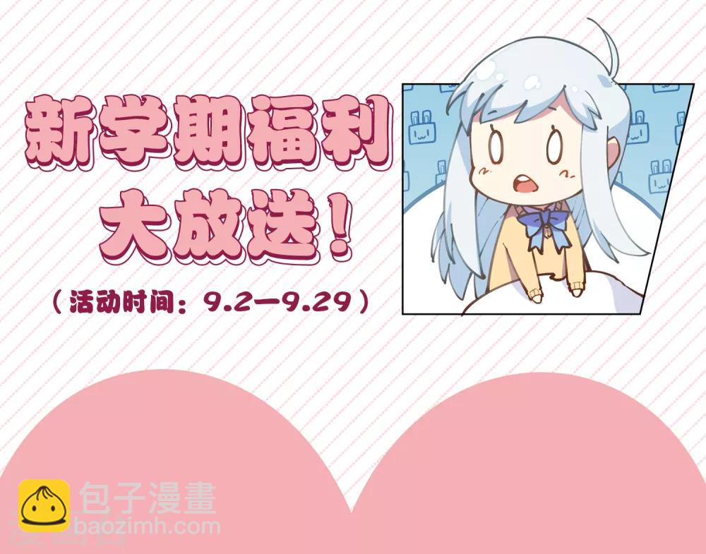 封·禁神錄 - 第28話 你追我，如果你追到我 - 1