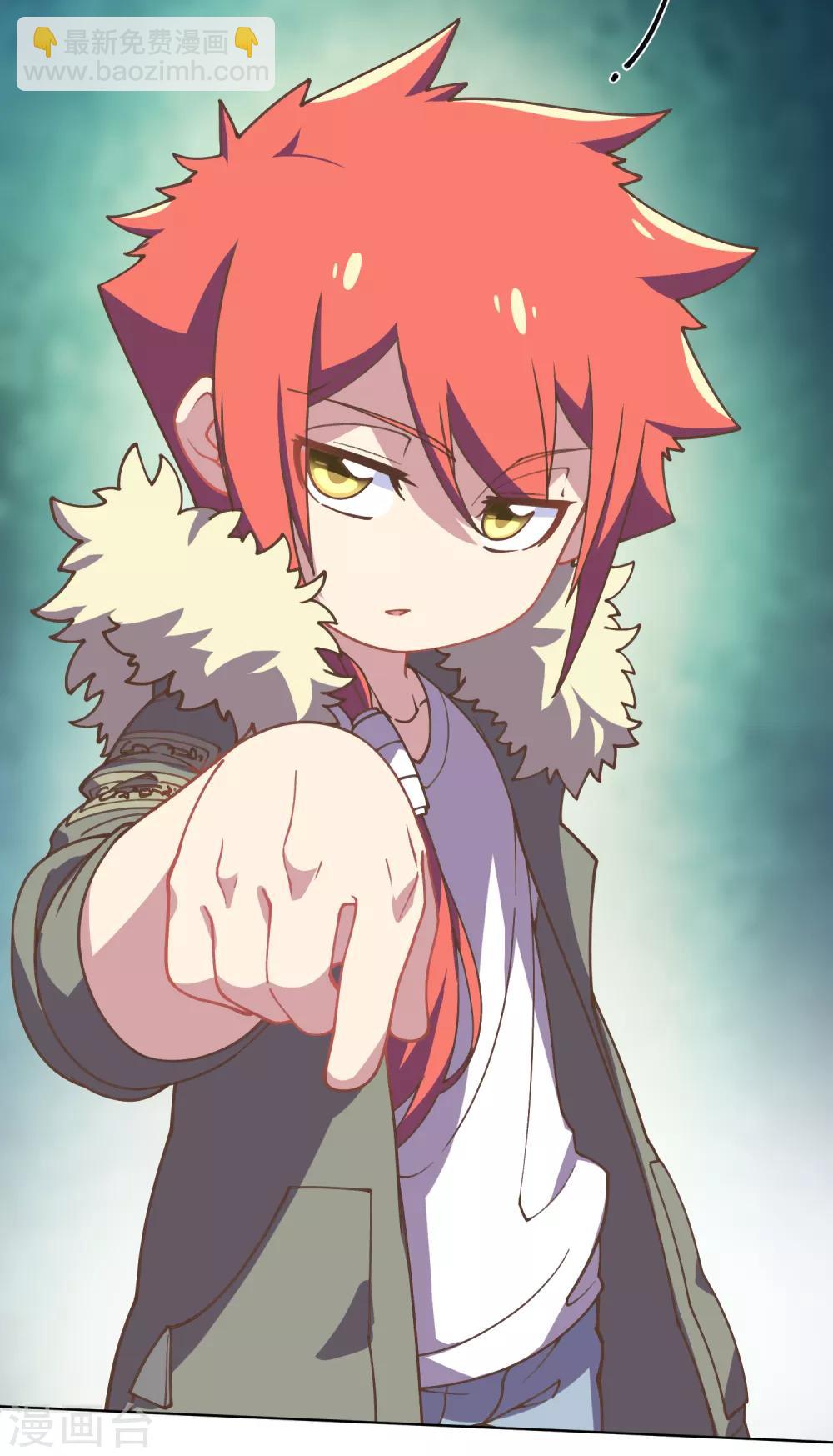 封·禁神錄 - 第28話 你追我，如果你追到我 - 7