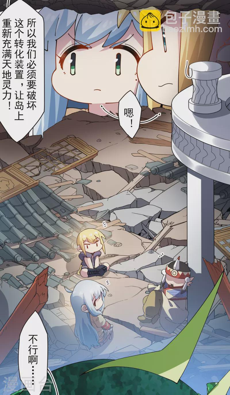 封·禁神錄 - 第274話 護身符的作用 - 1