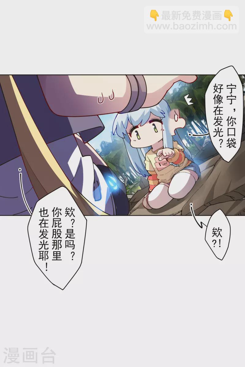 封·禁神錄 - 第274話 護身符的作用 - 1