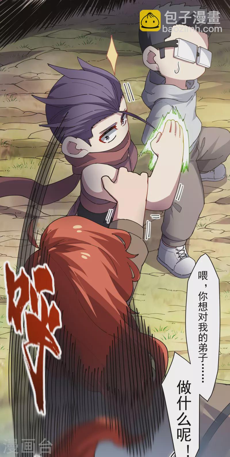 封·禁神錄 - 第274話 護身符的作用 - 4