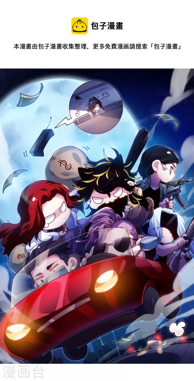 封·禁神錄 - 第276話 反叛？ - 1