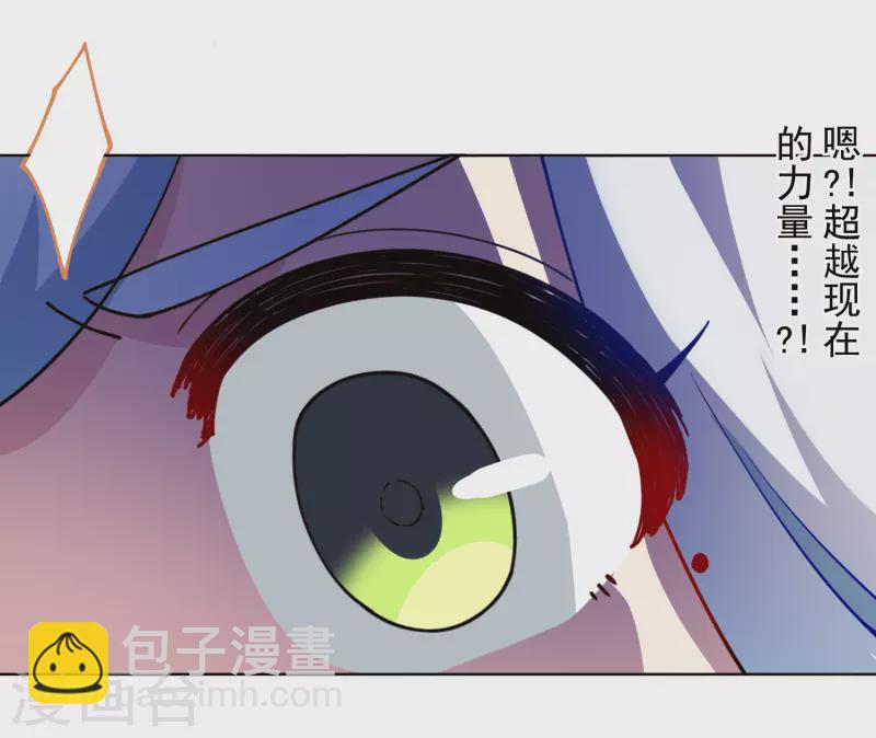 封·禁神錄 - 第276話 反叛？ - 3