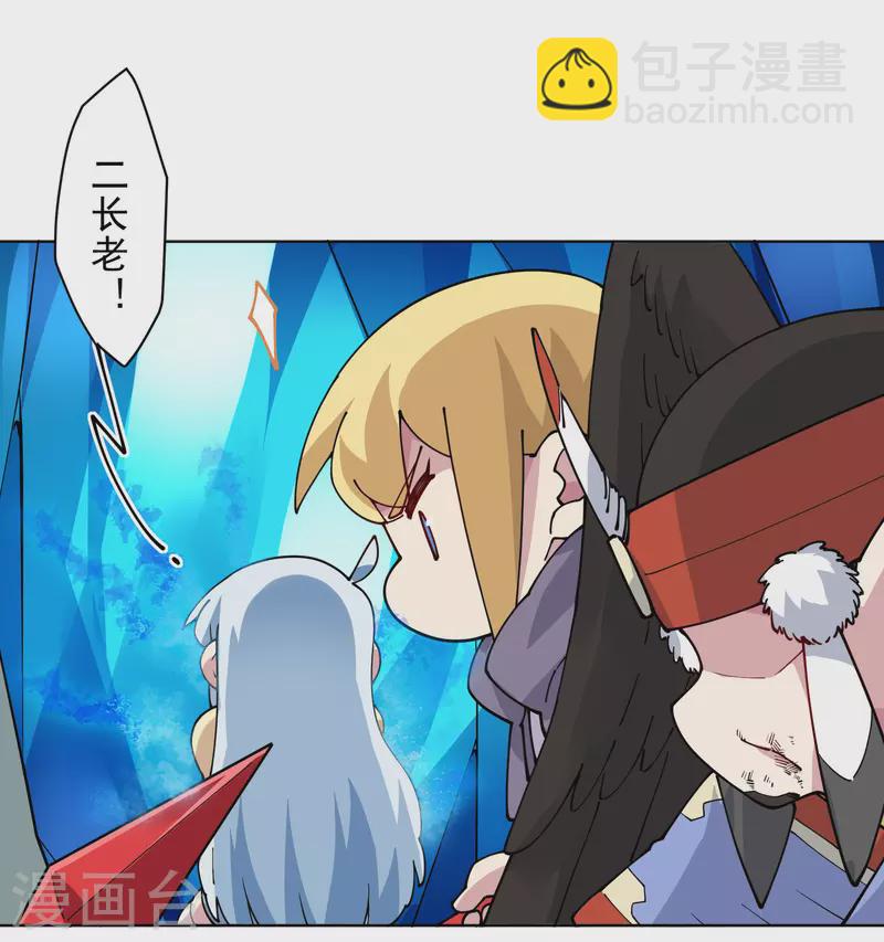 封·禁神錄 - 第276話 反叛？ - 4