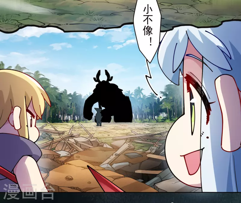 封·禁神錄 - 第276話 反叛？ - 5