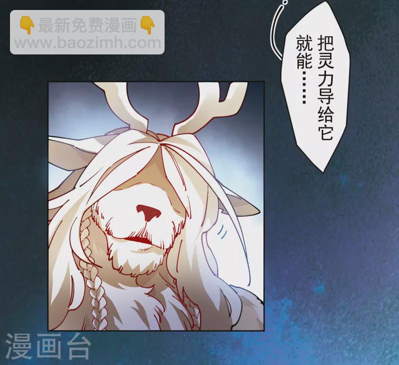 封·禁神錄 - 第276話 反叛？ - 6