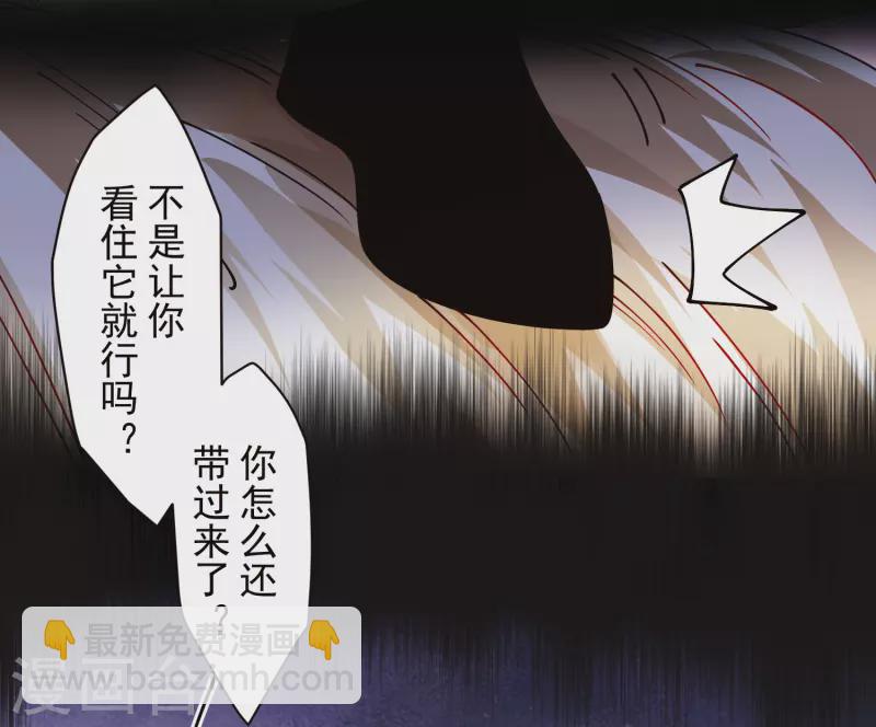 封·禁神錄 - 第276話 反叛？ - 3