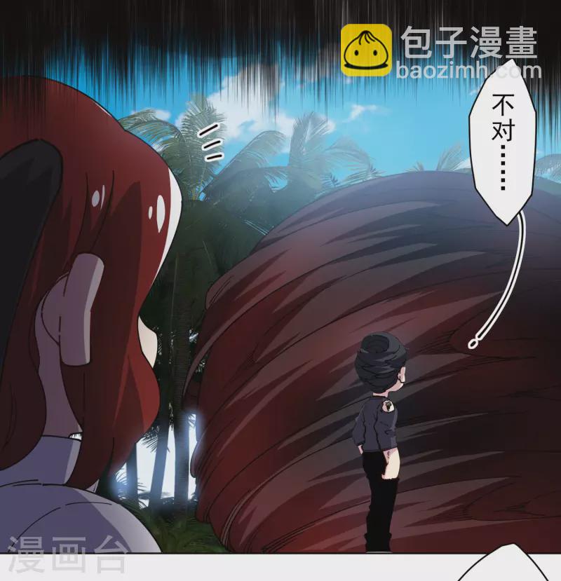 封·禁神錄 - 第277話 風牢 - 6